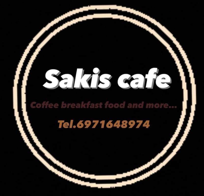 Sakis cafe · Φωτογραφίες 10